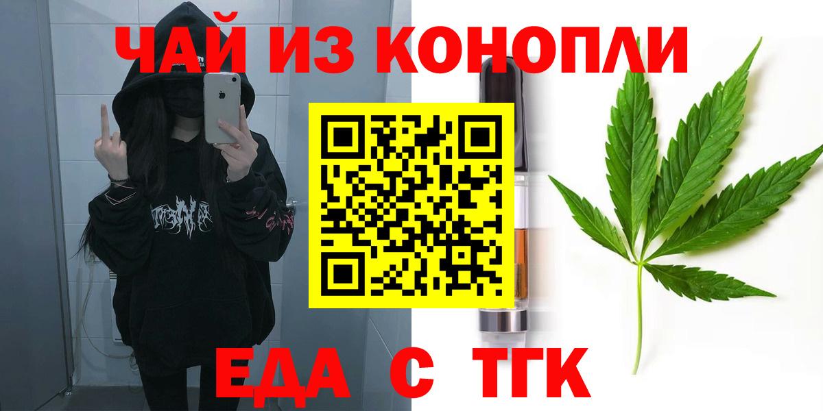 Подольск  Печенье с ТГК марихуана  Вход с VPN 