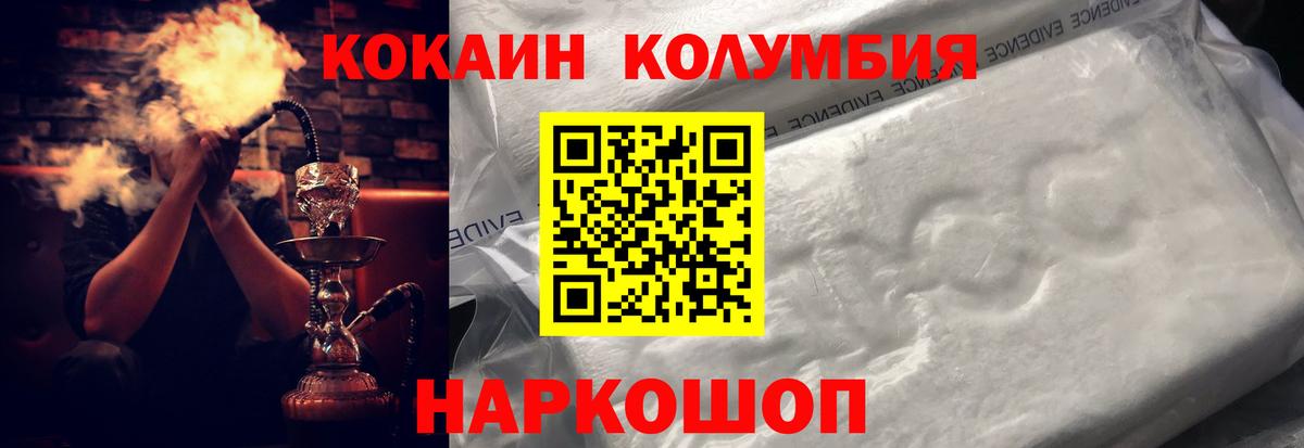КОКАИН FishScale Подольск