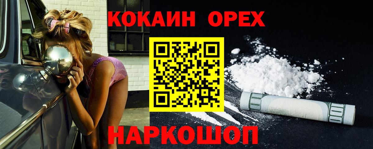 Cocaine Fish Scale  Кокаин Колумбийский  Подольск  Вход с VPN 