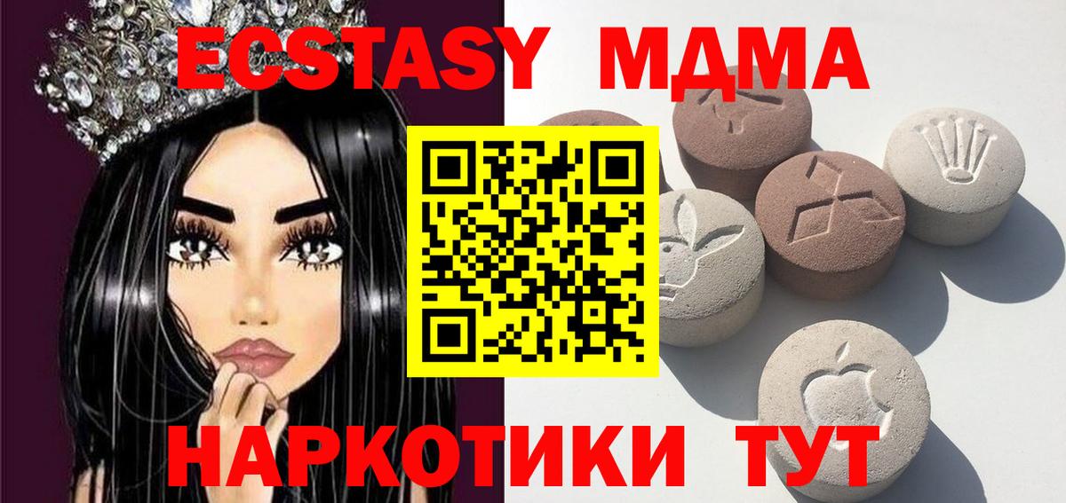 Экстази 250 мг  Вход с VPN  Экстази  Подольск 