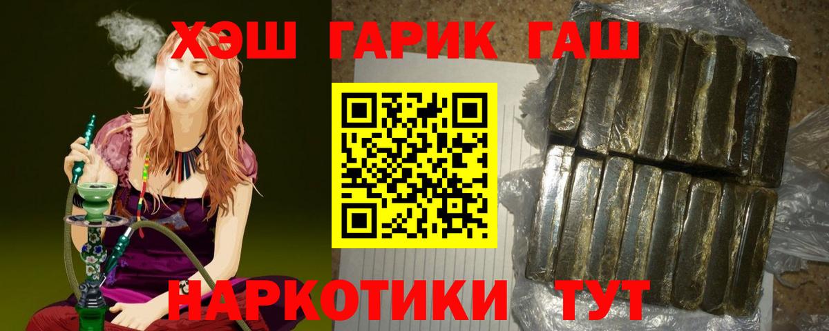 Гашиш VHQ  ГАШИШ  Гашиш ice o lator  Подольск  Вход с VPN 