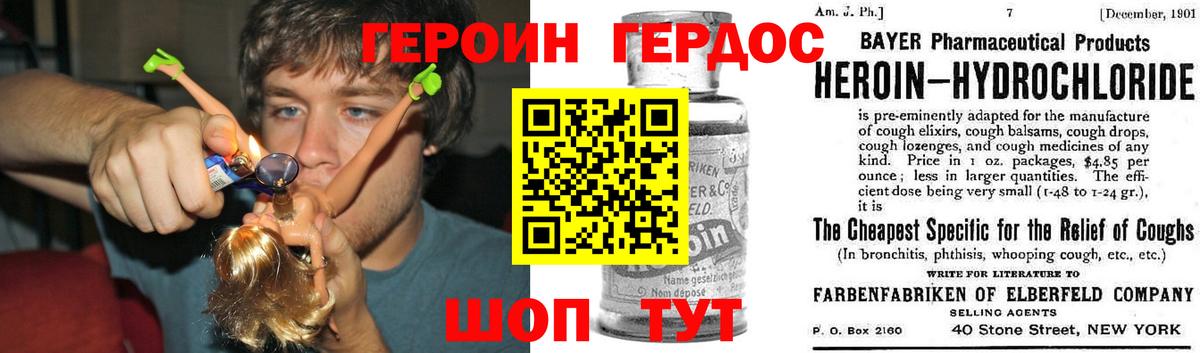 Героин герыч  Вход с VPN  Подольск 