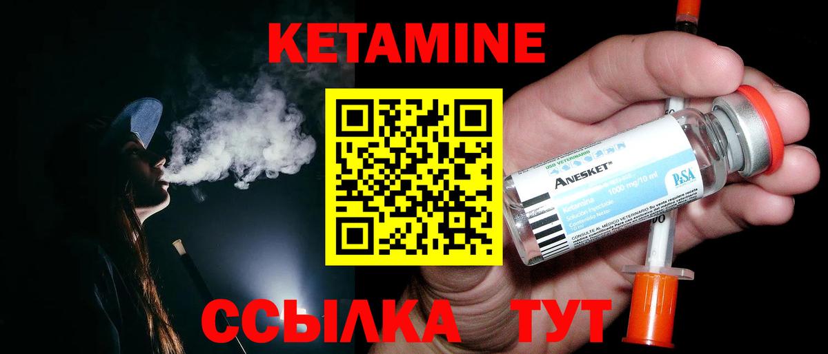 Подольск  Кетамин ketamine  Вход с VPN 
