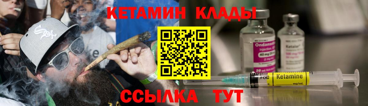 Кетамин VHQ Подольск
