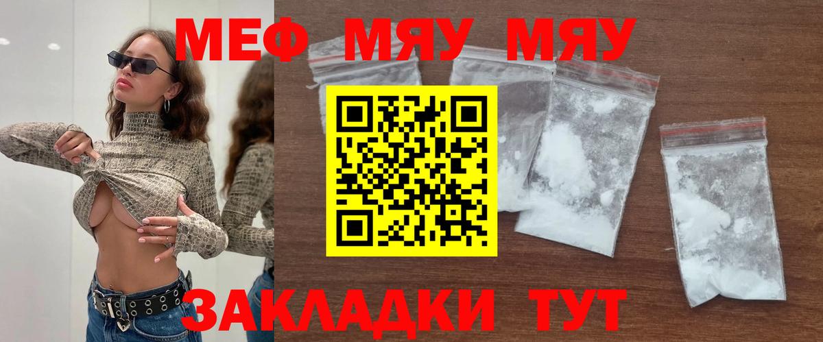 Мефедрон  Подольск