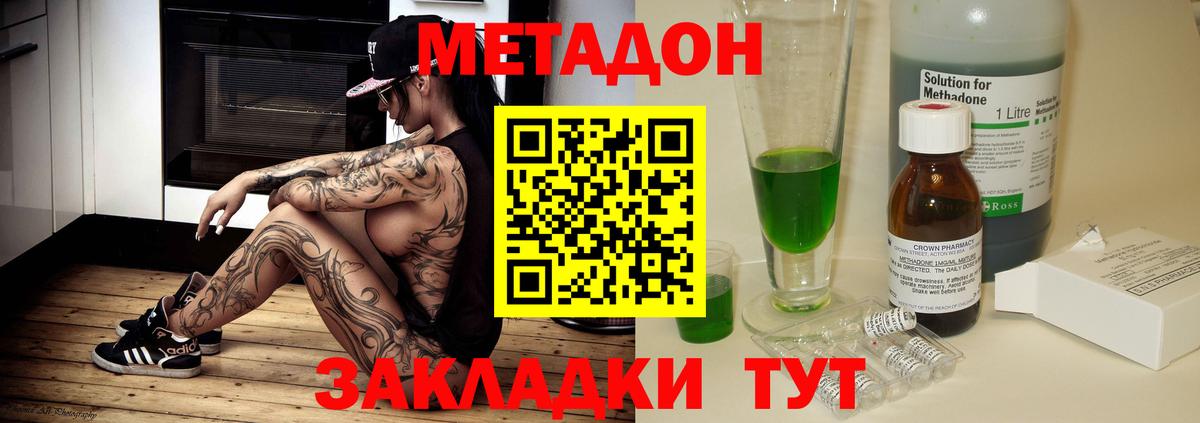 Cocaine  ГАШ  Как найти наркотики?  Вход с VPN  Мефедрон   Подольск  Бошки Шишки  МЕТ 