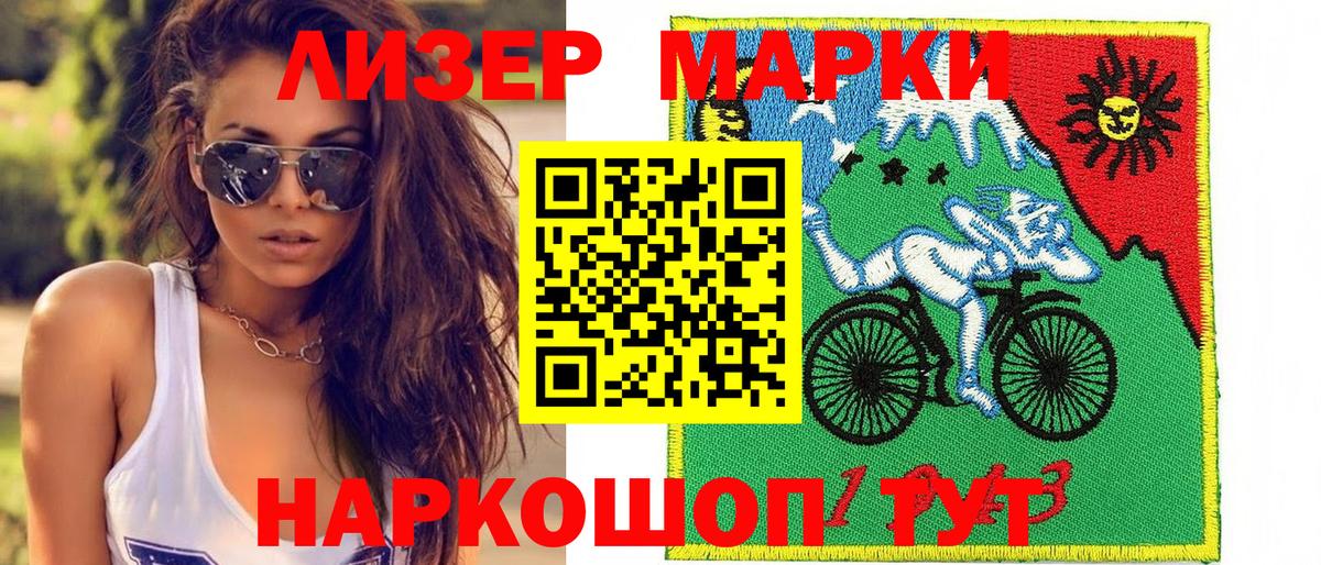 Наркотические марки 1500мкг  Вход с VPN  Марки 25I-NBOMe  Подольск 
