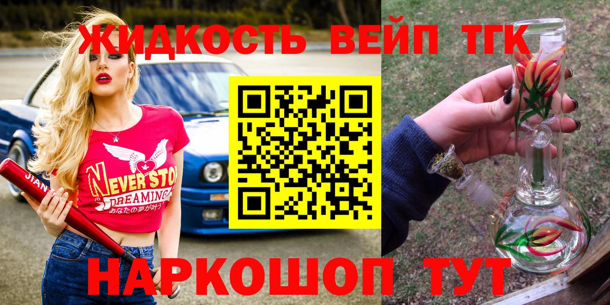 ТГК концентрат  Дистиллят ТГК THC oil  Вход с VPN  Подольск 