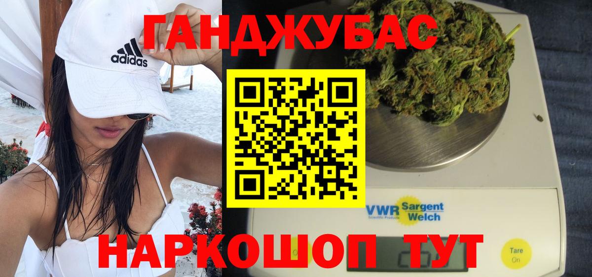 Каннабис планчик Подольск