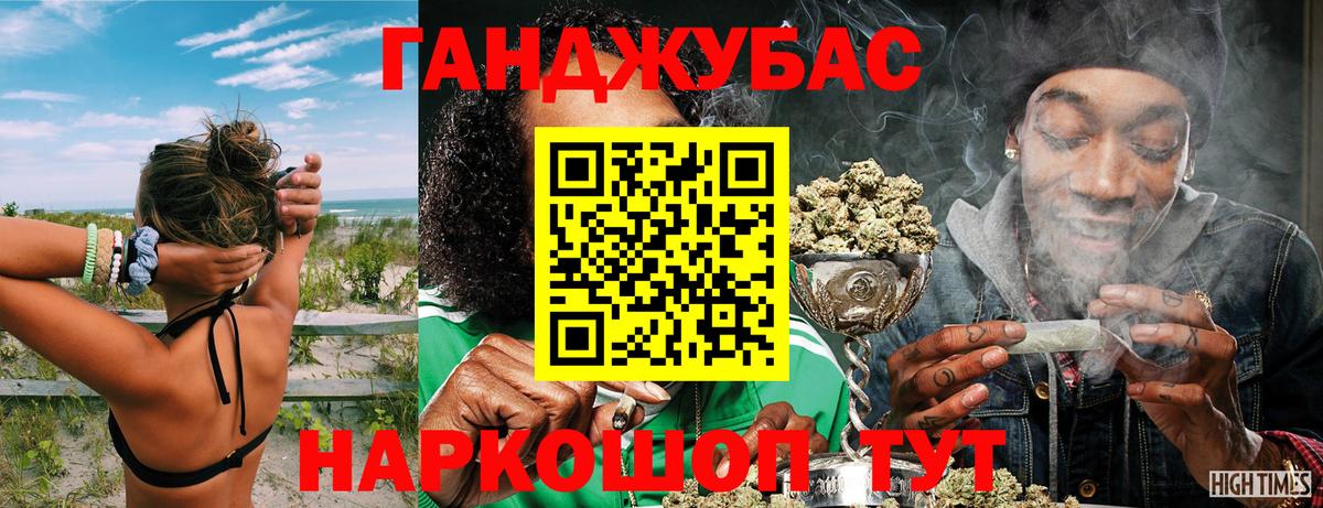 МАРИХУАНА планчик  Вход с VPN  Подольск  Бошки марихуана семена 